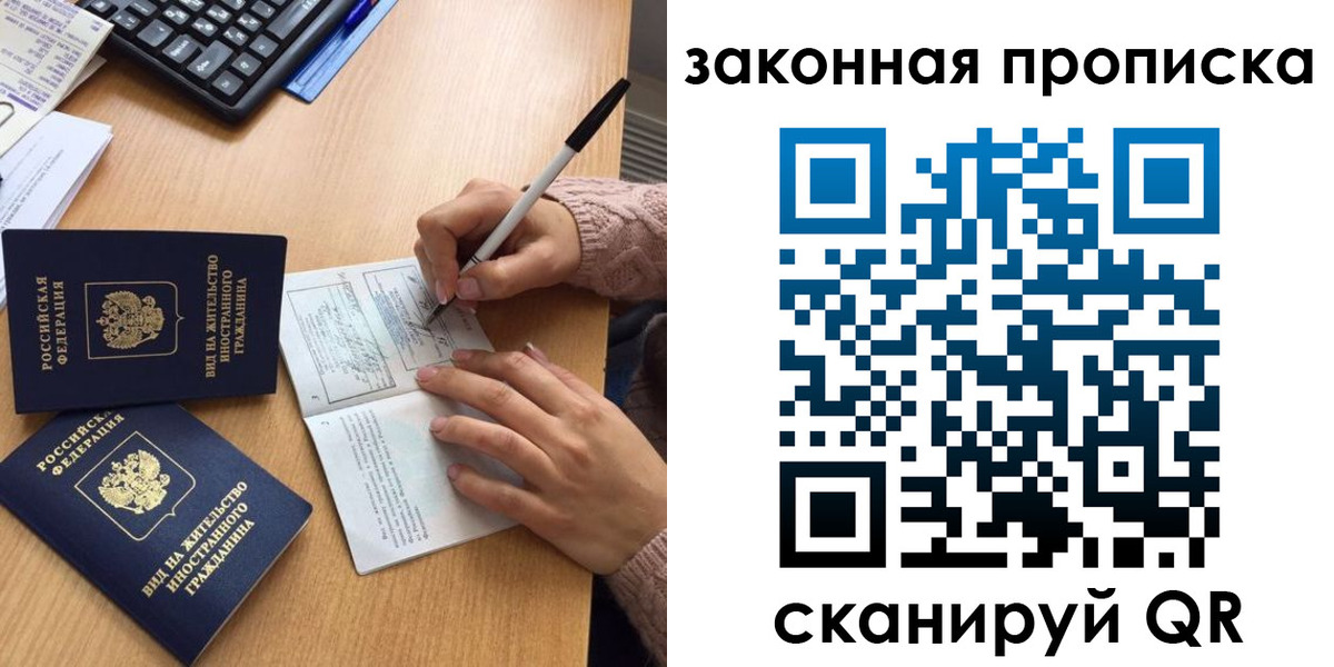 временная регистрация собственник в Пущино