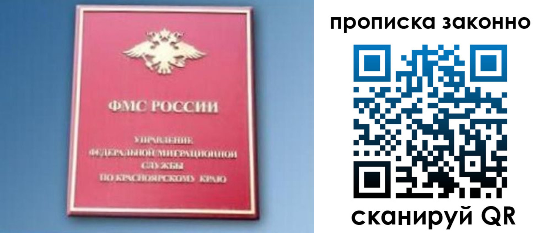 временная регистрация законно в Пущино
