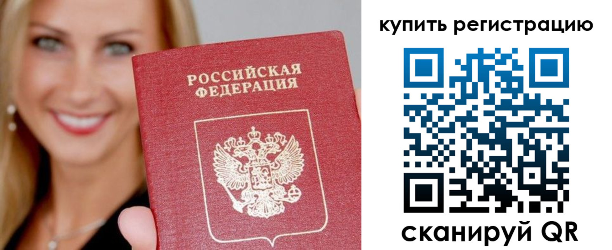 временная регистрация в Пущино