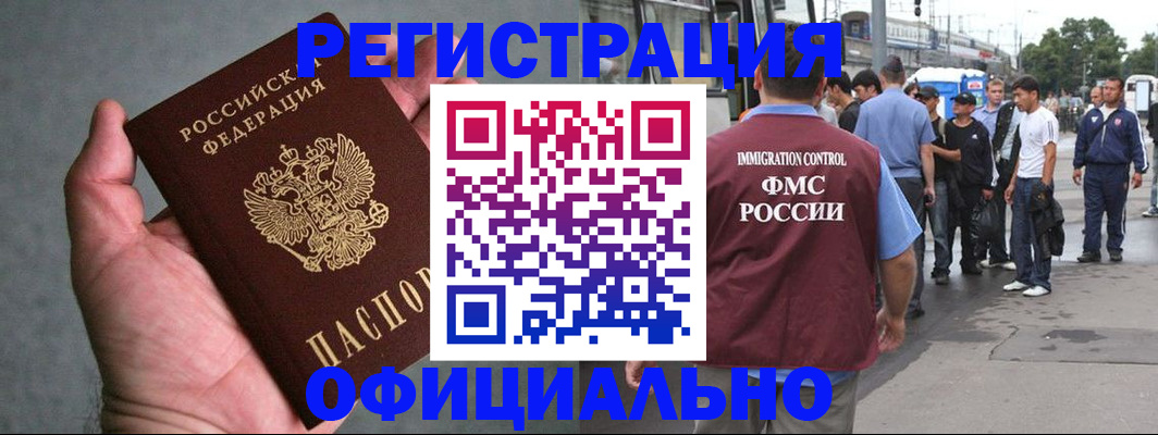прописка в Пущино