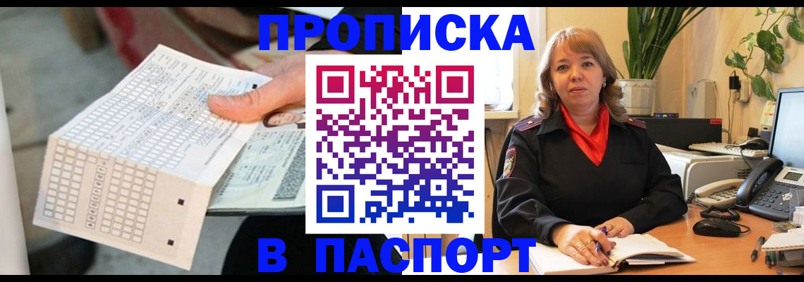 временная регистрация госуслуги в Пущино