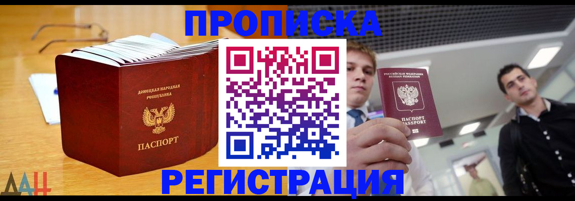 где прописаться в Пущино