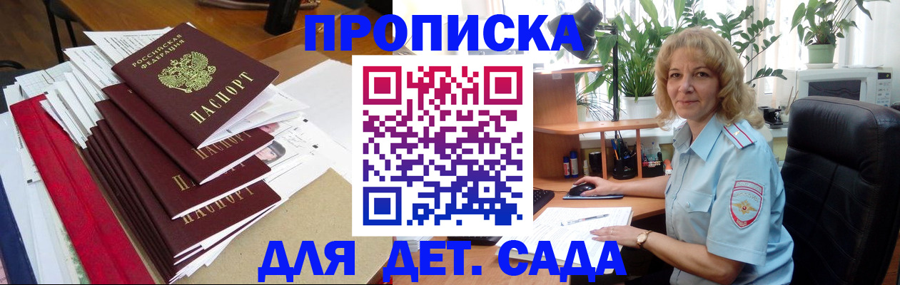 временная регистрация законно в Пущино