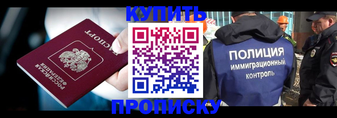 прописка ребенка в Пущино