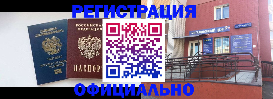 прописка паспорт в Пущино